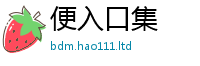 2025新资料免费大全和2025年新奥正版免费_五点来料